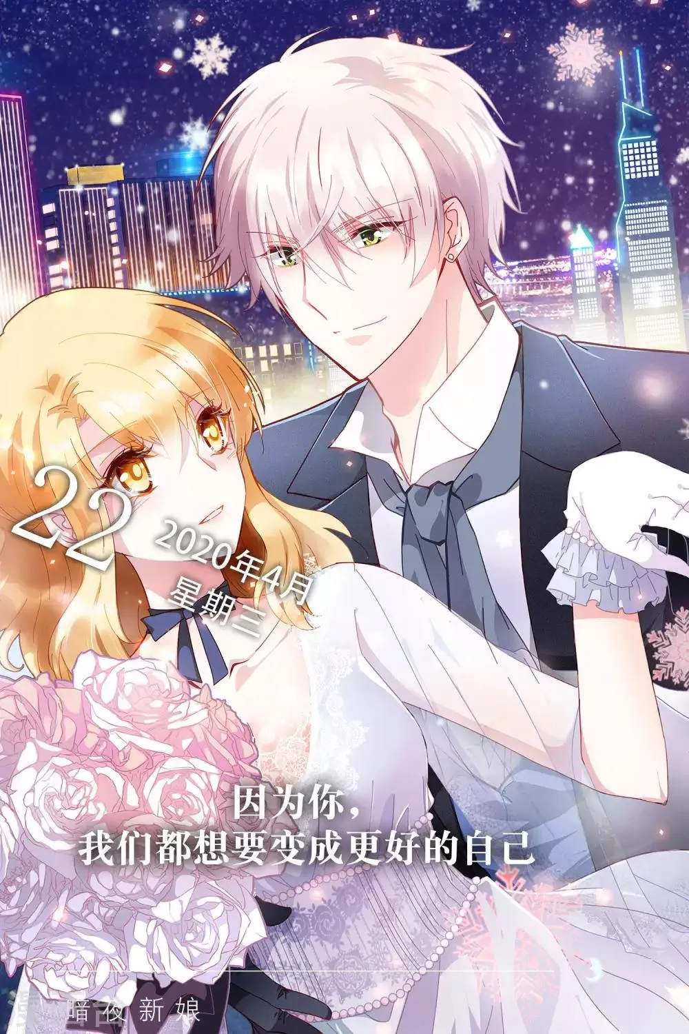 第113话 4月22日 第2页