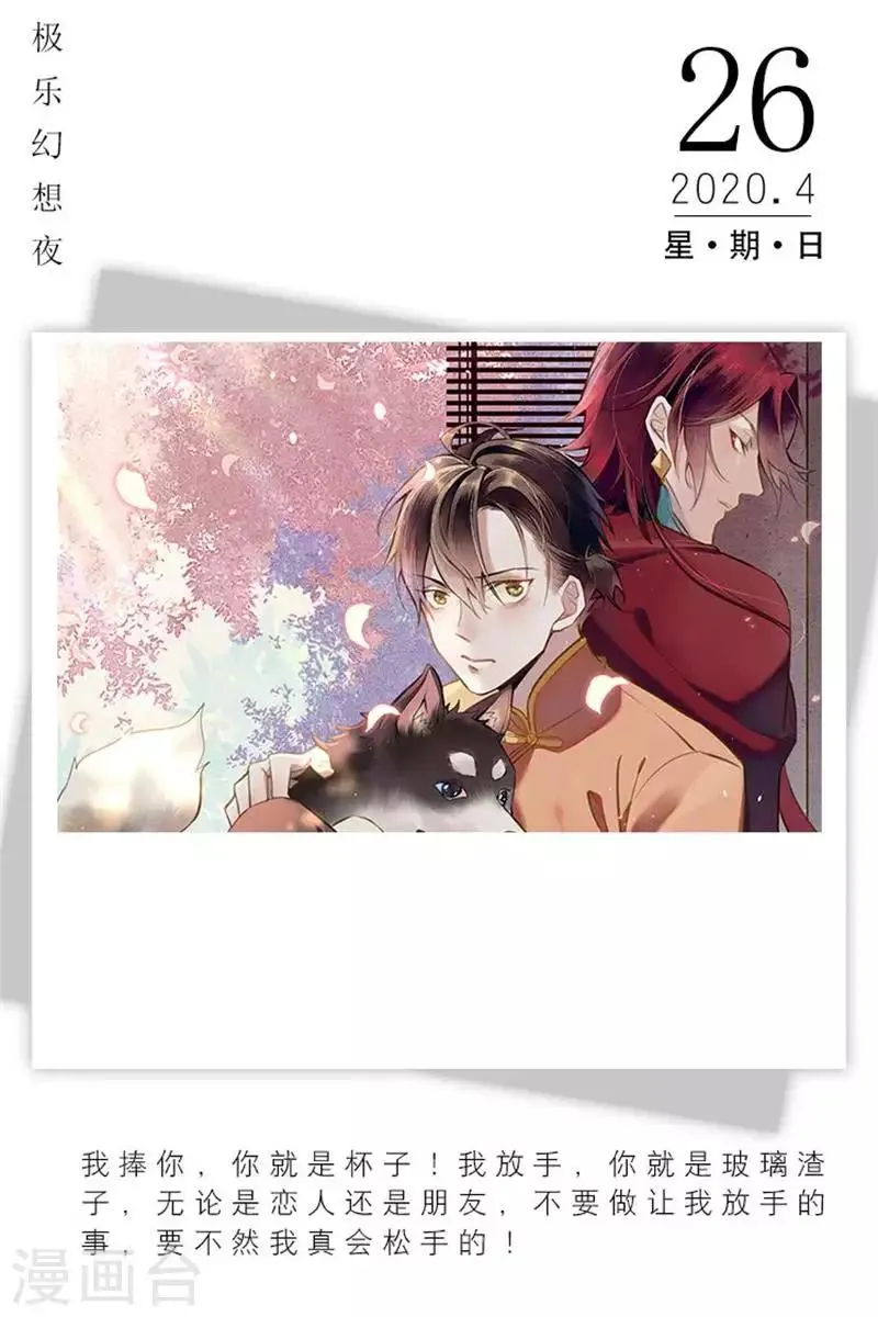 第117话 4月26日 第1页