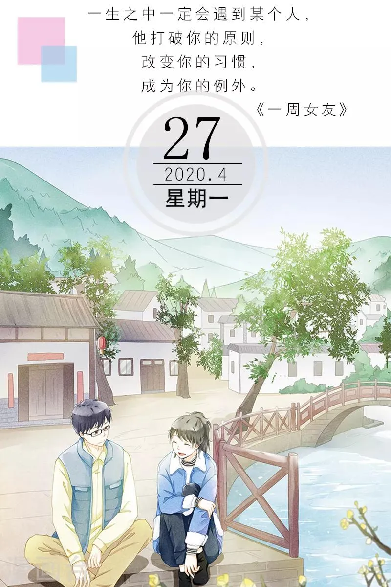 第118话 4月27日 第1页