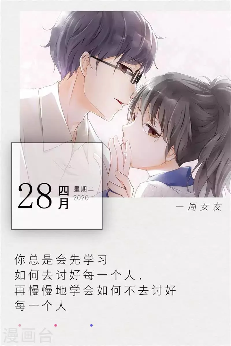 第119话 4月28日 第1页