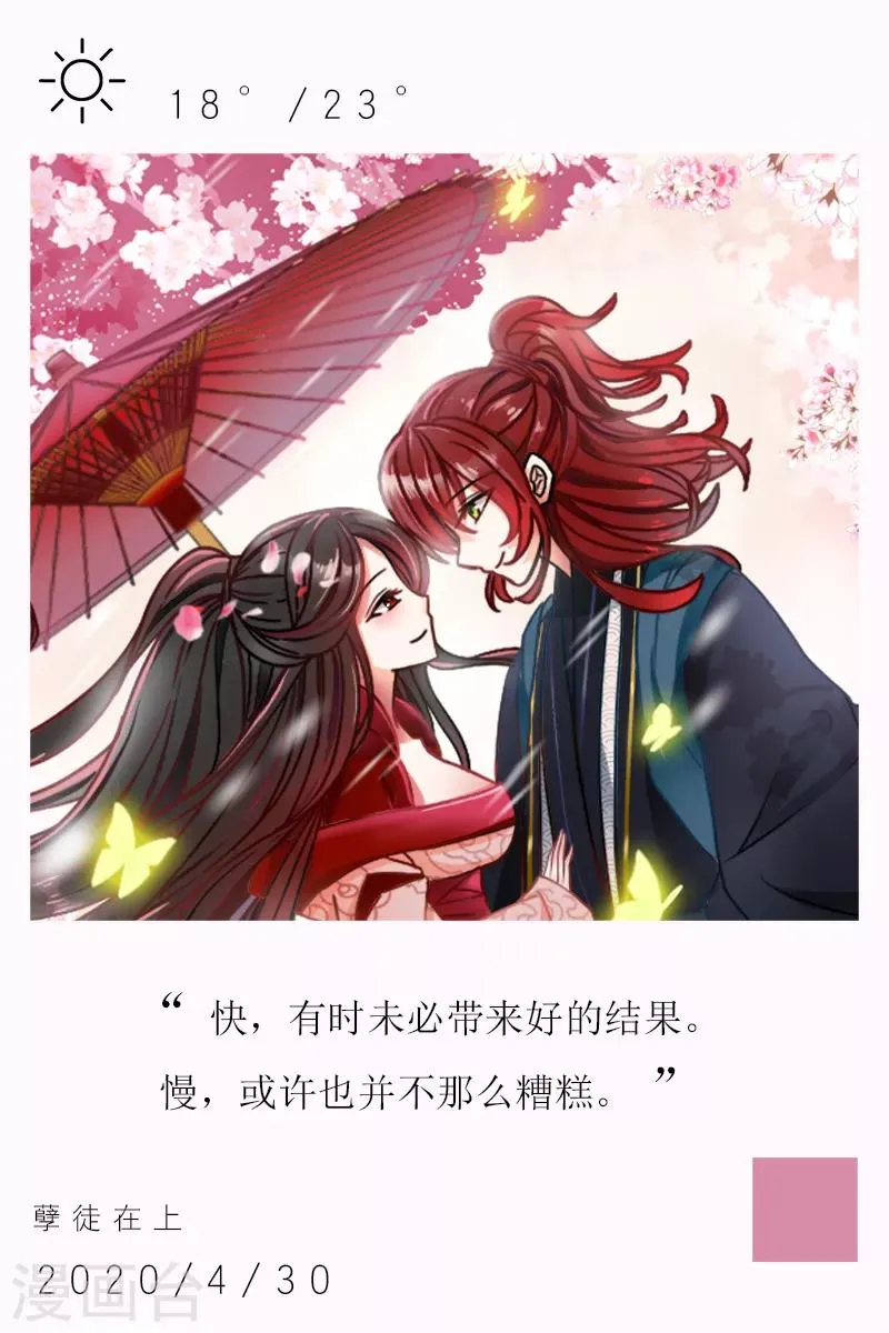第121话 4月30日 第1页