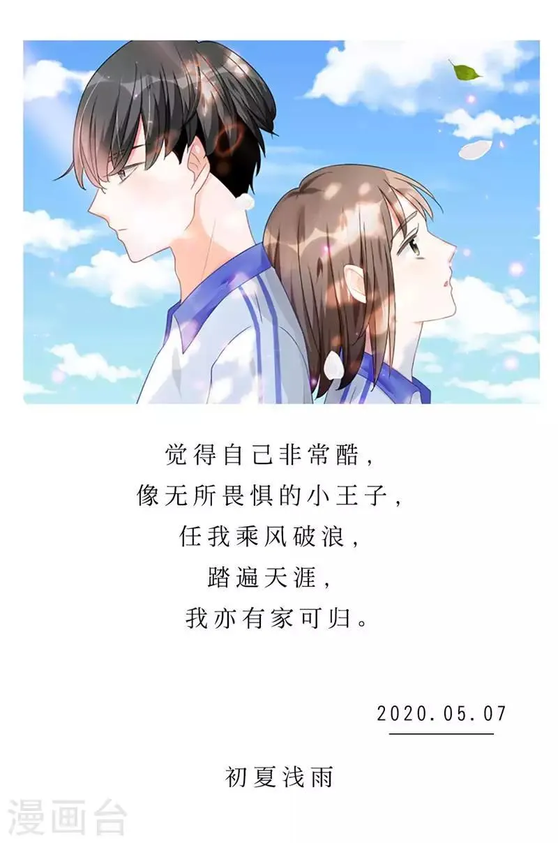 第127话 5月7日 第1页