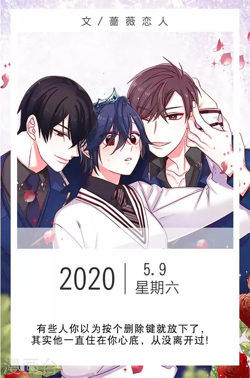 第129话 5月9日 第1页