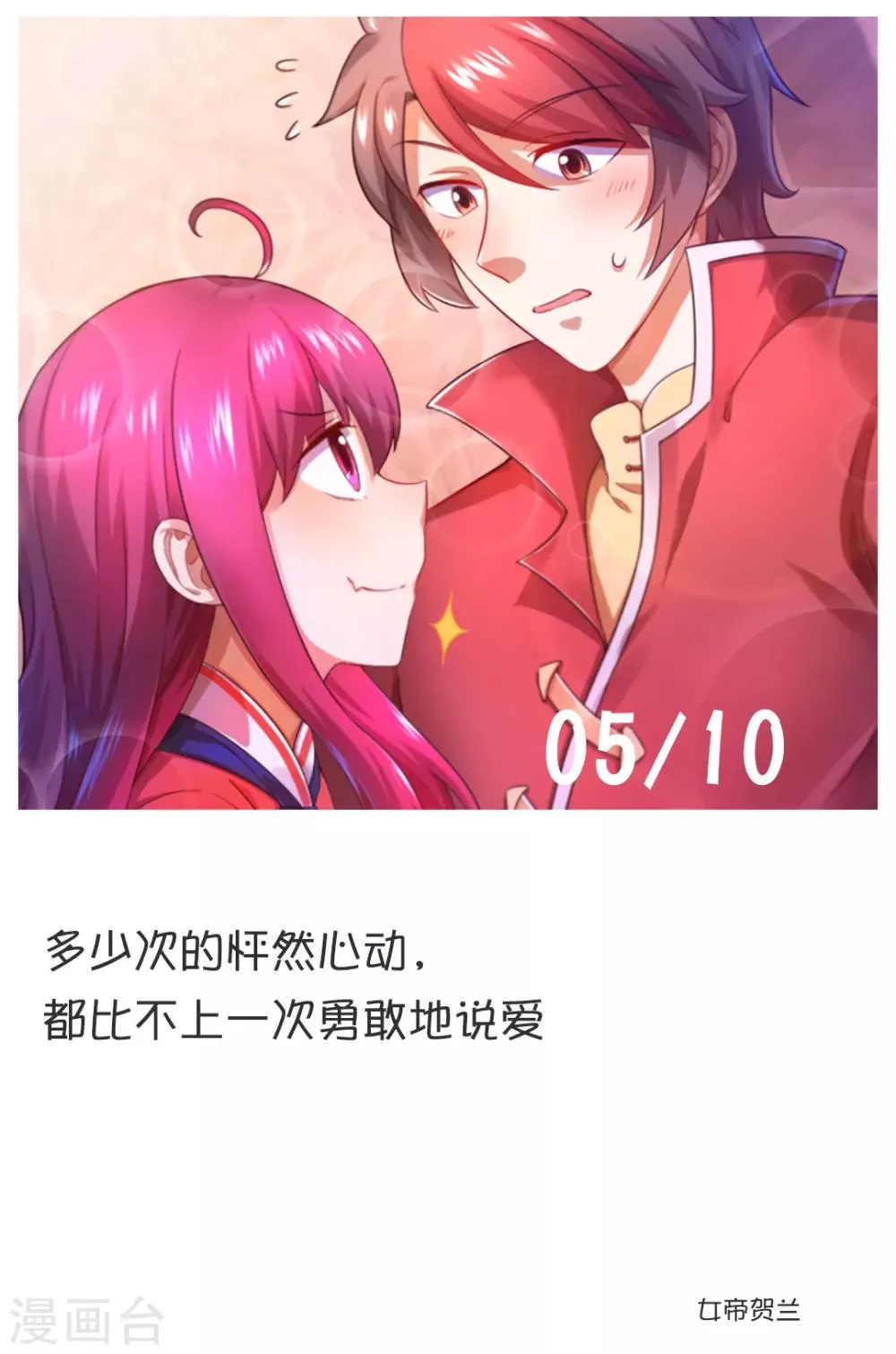 第130话 5月10日 第1页