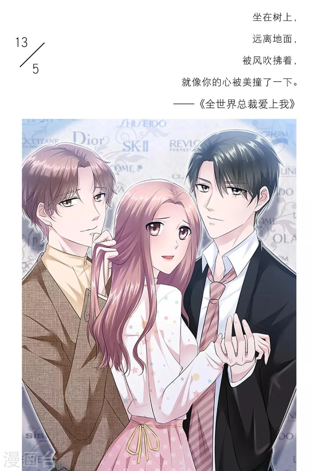 第133话 5月13日 第1页