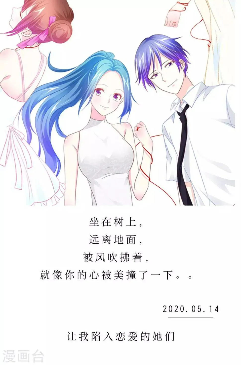 第134话 5月14日 第1页