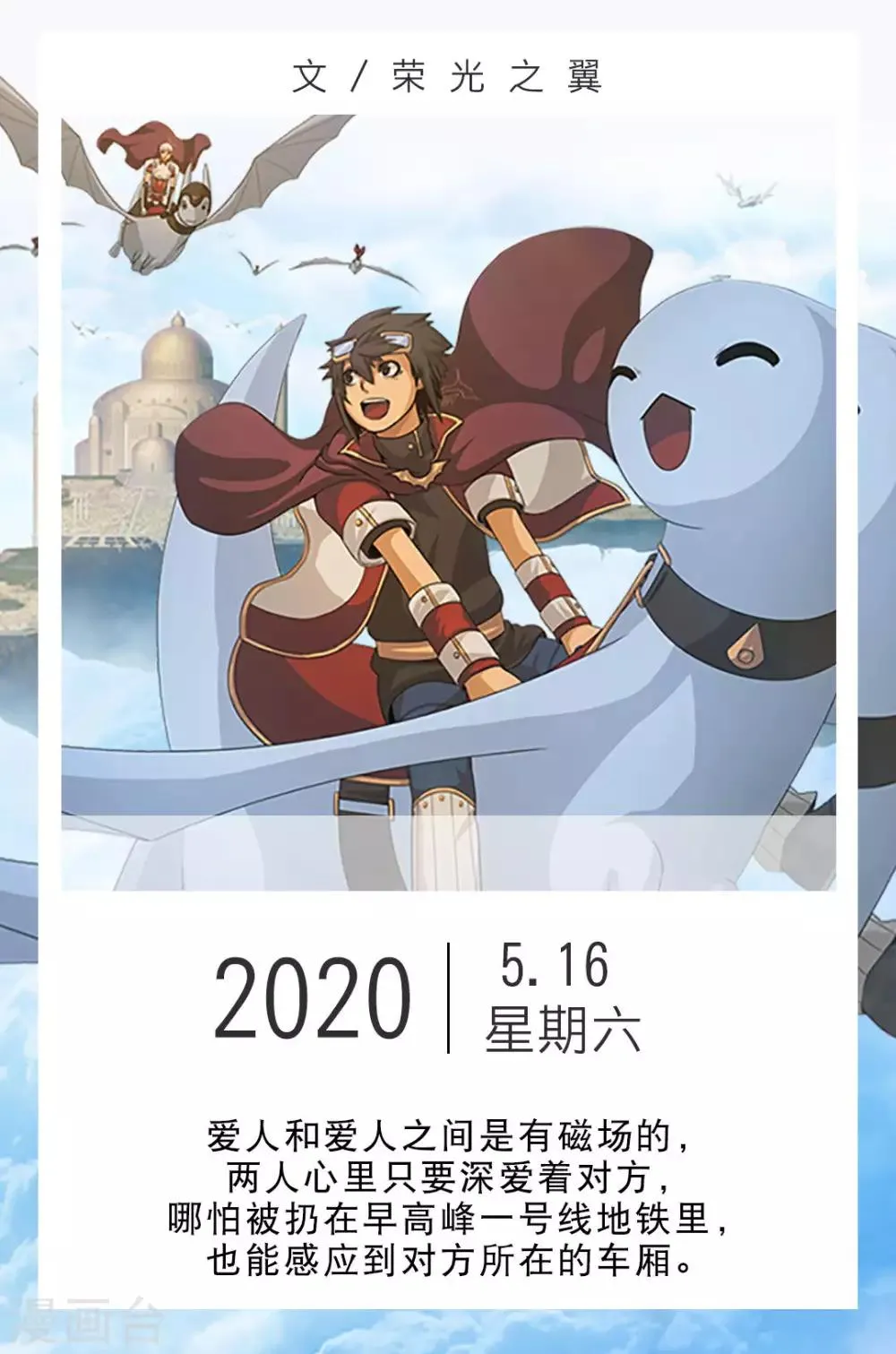 第136话 5月16日 第1页