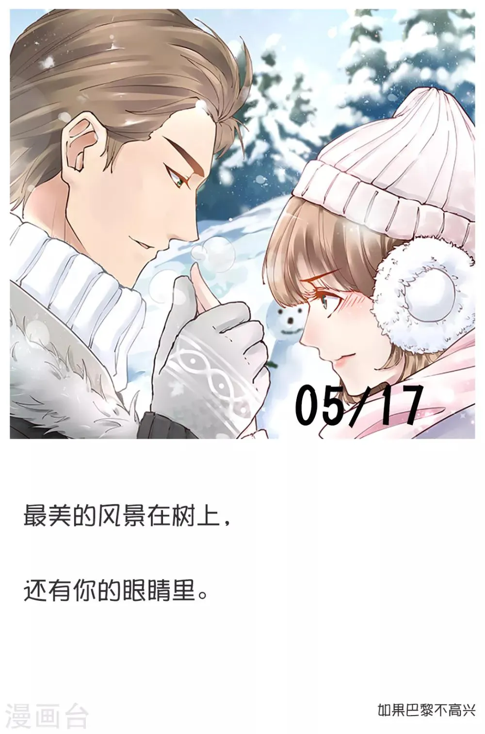 第137话 5月17日 第1页