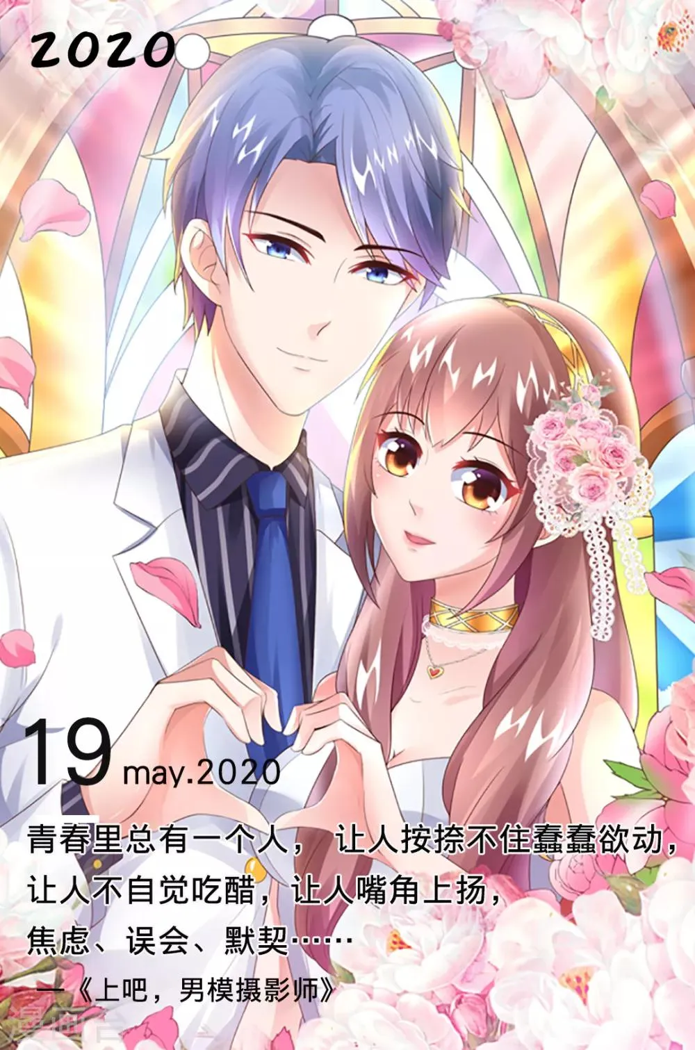 第139话 5月19日 第1页