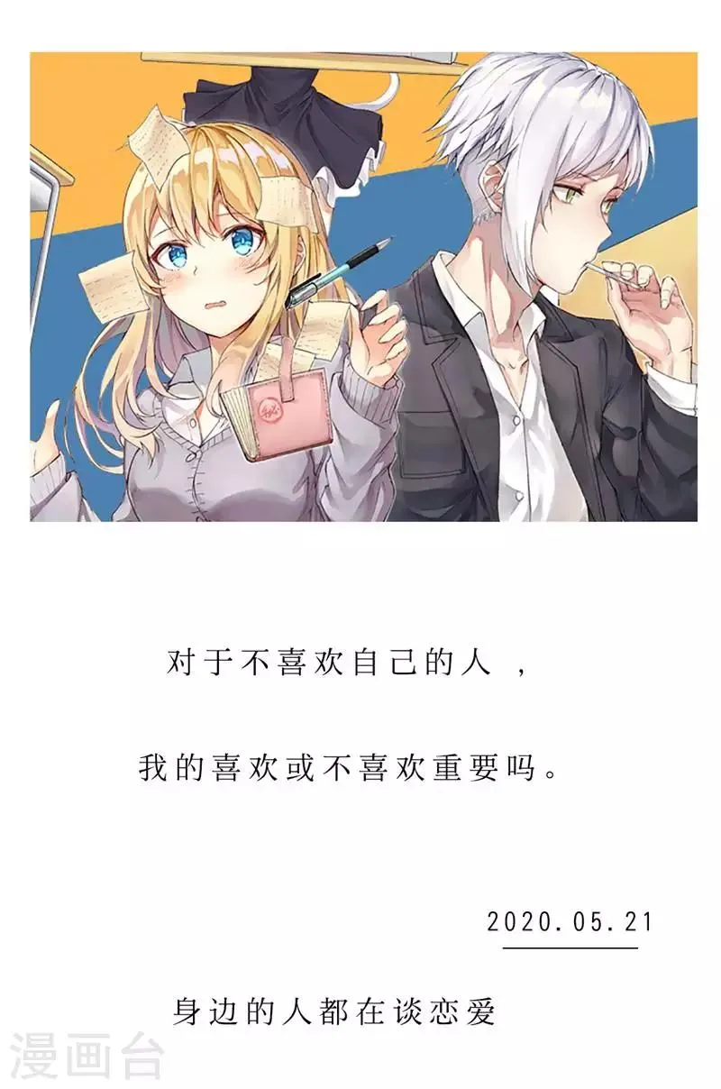 第141话 5月21日 第1页