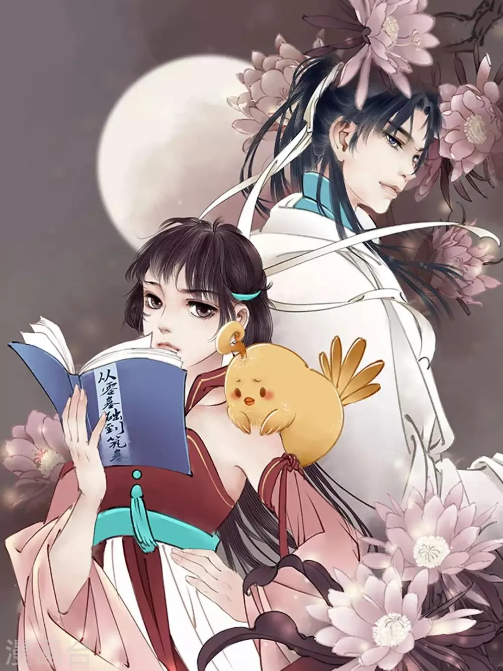 第147话 5月27日 第1页