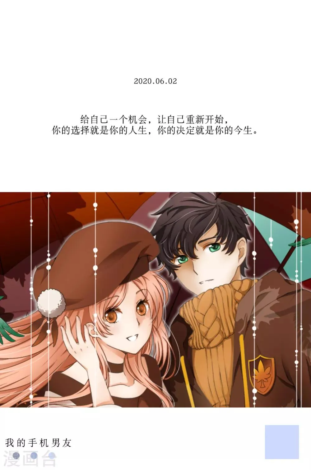 第152话 6月2日 第1页