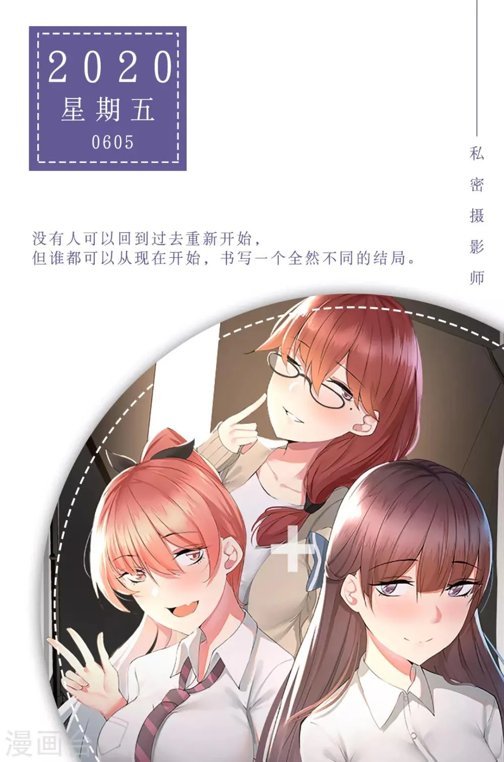 第155话 6月5日 第1页