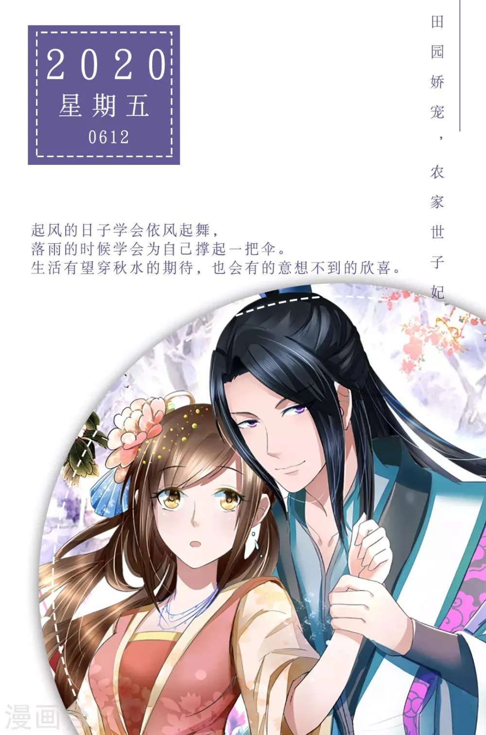 第162话 6月12日 第1页