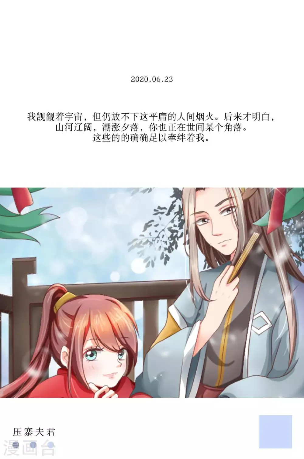 第173话 6月23日 第1页