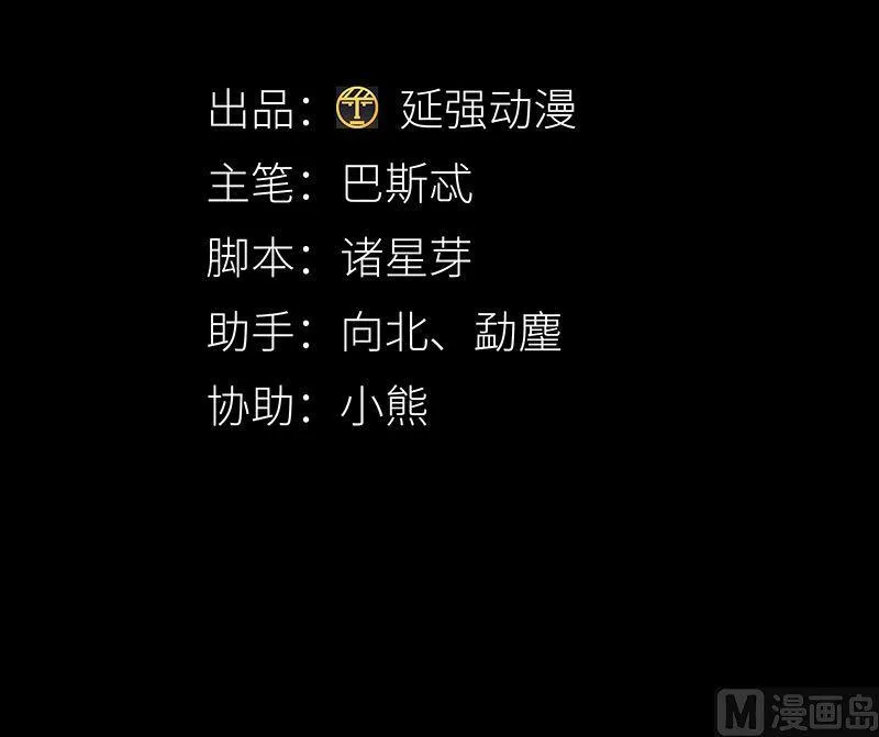 往昔与遥远星辰6 第3页