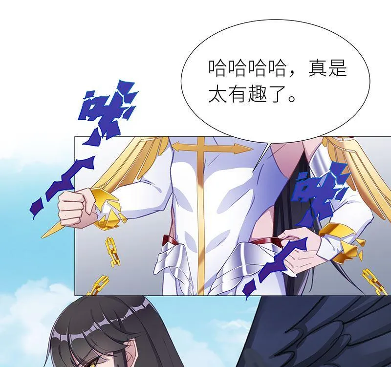 往昔与遥远星辰6 第4页
