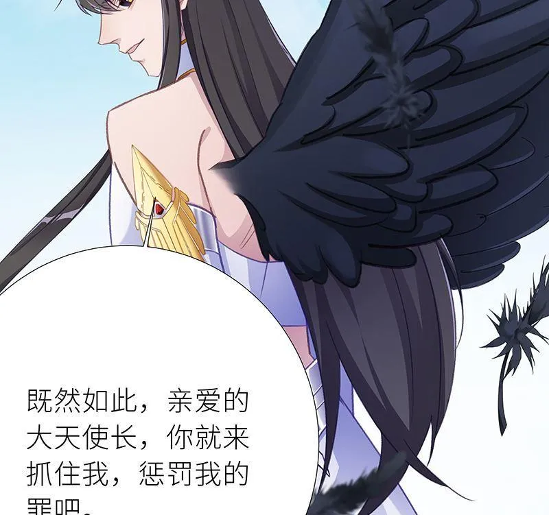 往昔与遥远星辰6 第5页