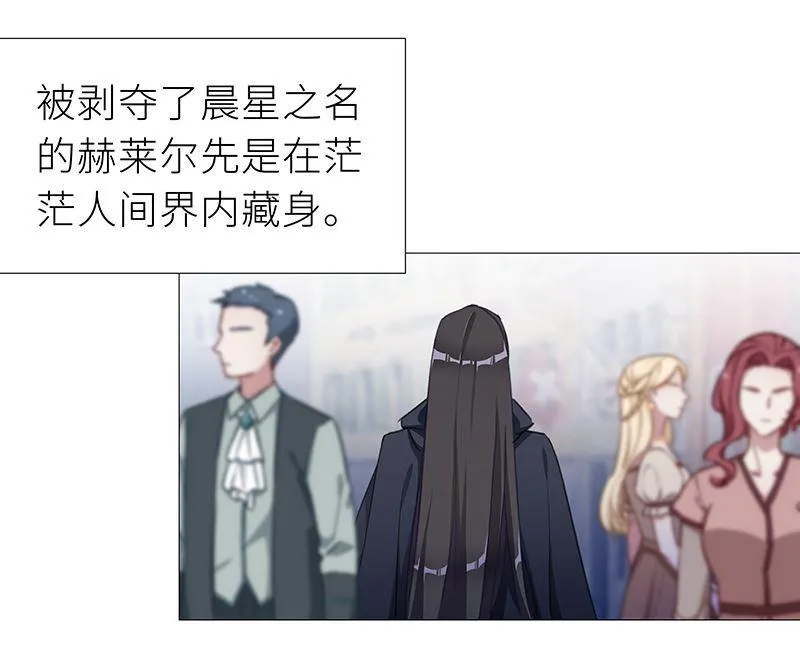 往昔与遥远星辰6 第7页
