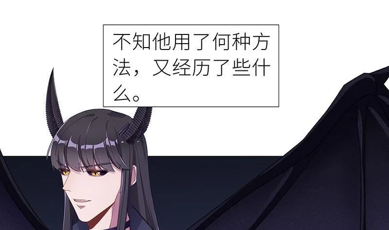 往昔与遥远星辰6 第10页
