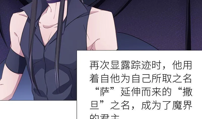 往昔与遥远星辰6 第11页