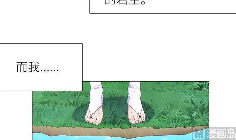 往昔与遥远星辰6 第12页