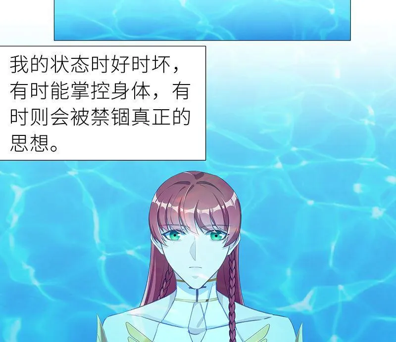往昔与遥远星辰6 第13页