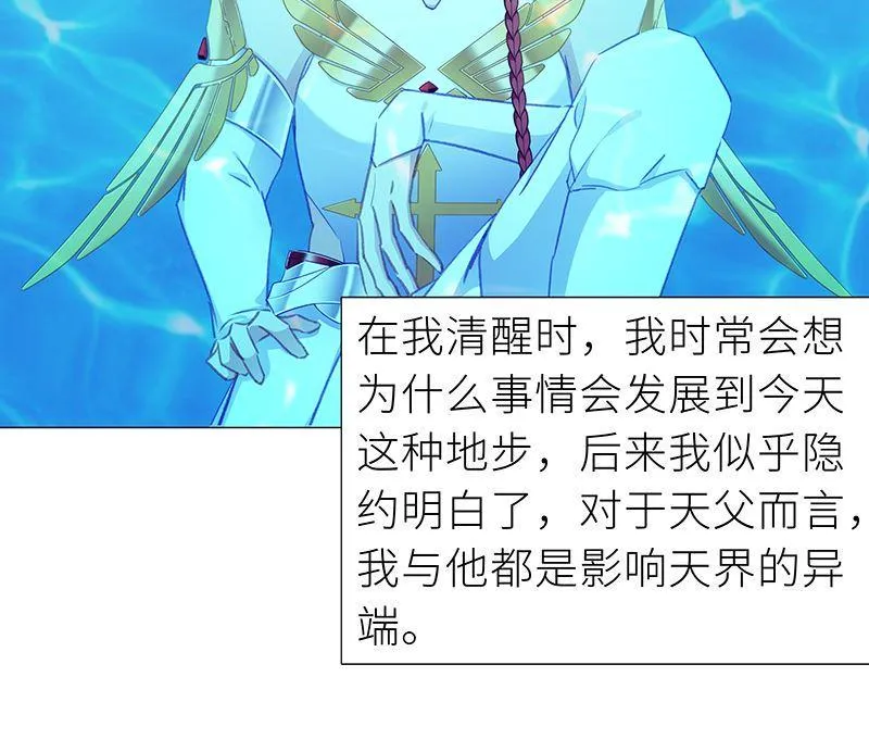 往昔与遥远星辰6 第14页