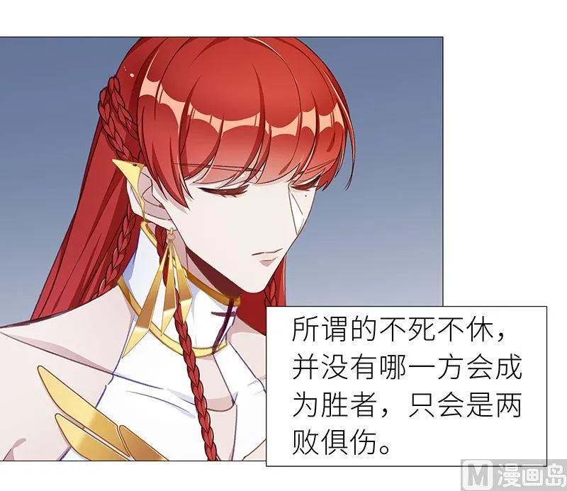 往昔与遥远星辰6 第15页