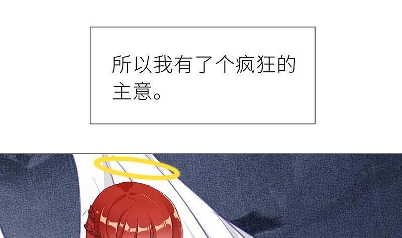 往昔与遥远星辰6 第16页