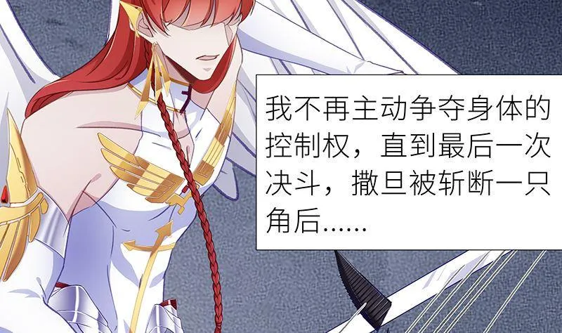 往昔与遥远星辰6 第17页