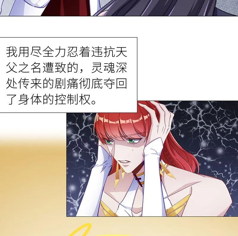往昔与遥远星辰6 第19页