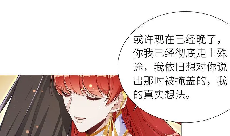 往昔与遥远星辰6 第22页