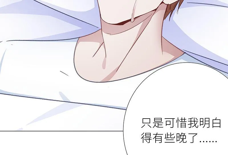往昔与遥远星辰6 第25页