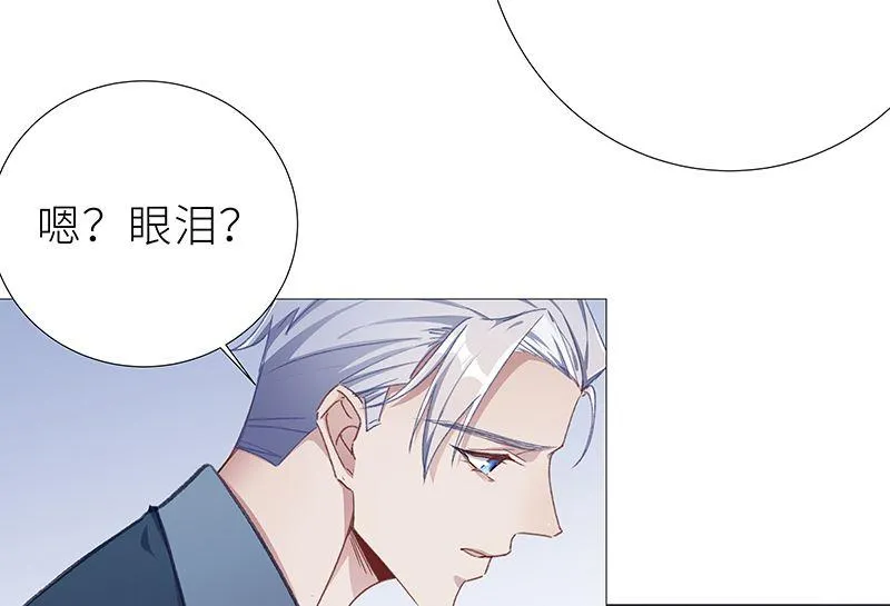 往昔与遥远星辰6 第26页