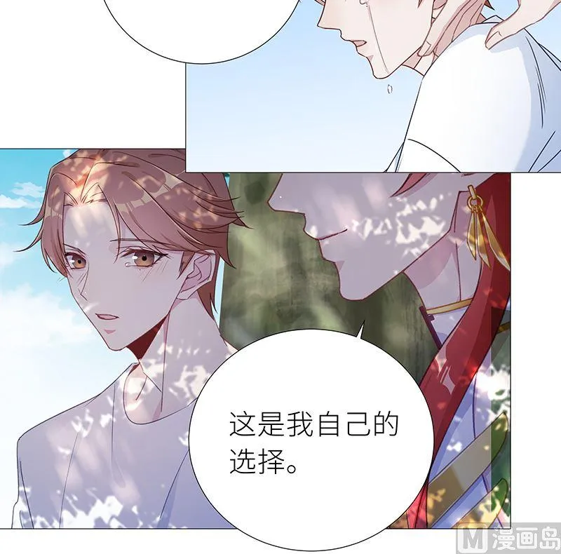 往昔与遥远星辰6 第30页