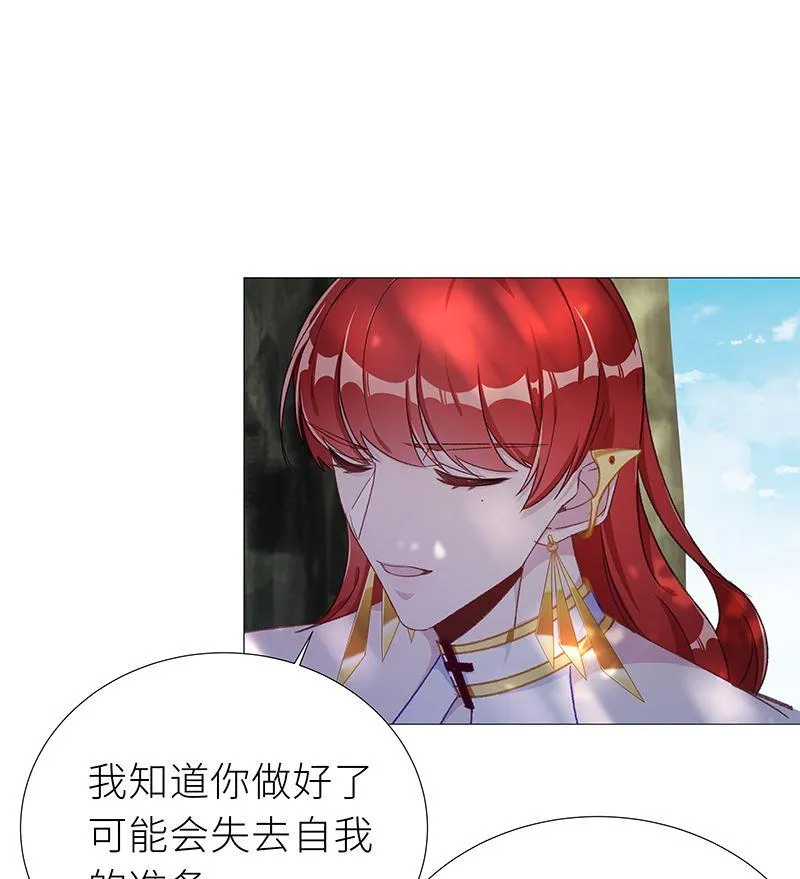 往昔与遥远星辰6 第31页