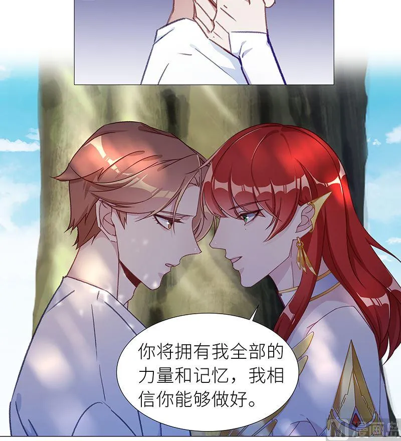 往昔与遥远星辰6 第33页