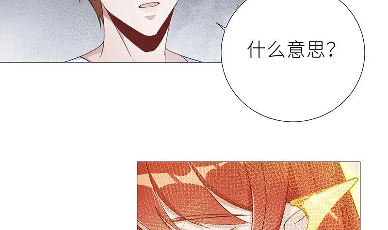 往昔与遥远星辰6 第35页