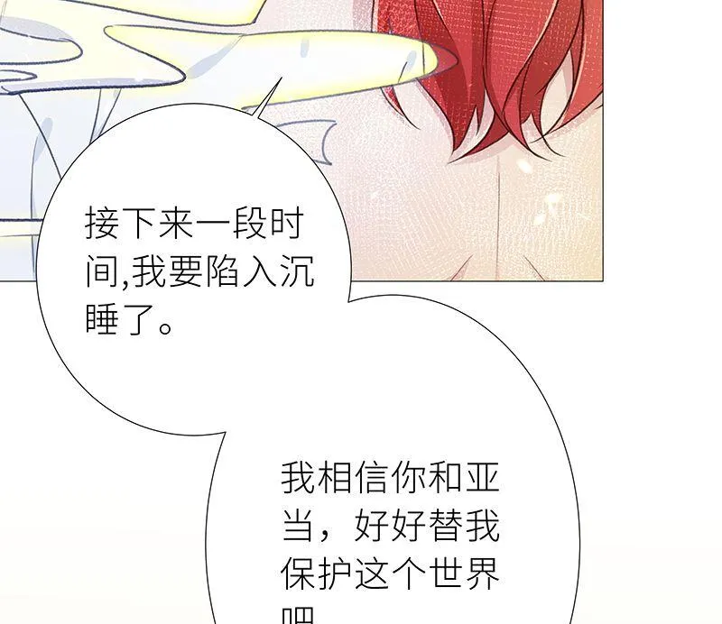 往昔与遥远星辰6 第38页