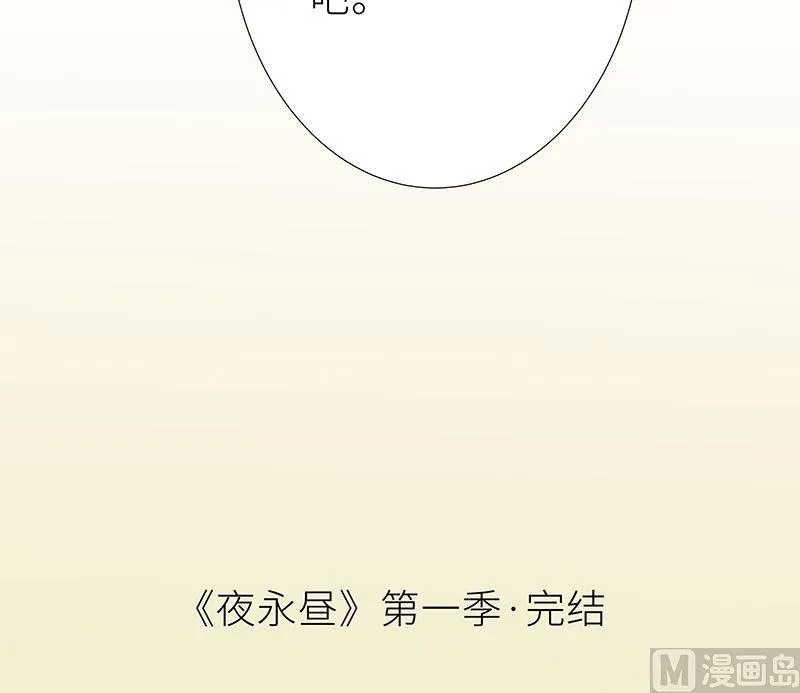 往昔与遥远星辰6 第39页