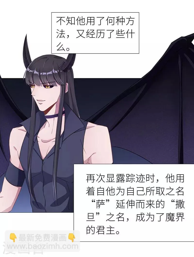 第1季最终话 往昔与遥远星辰06 第4页