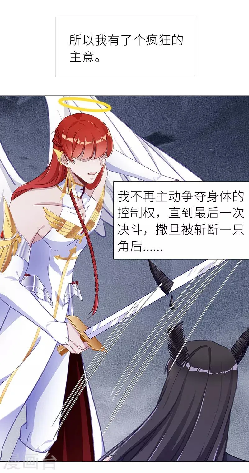 第1季最终话 往昔与遥远星辰06 第6页