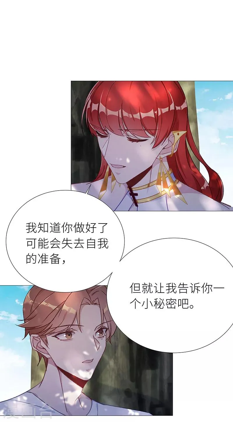 第1季最终话 往昔与遥远星辰06 第11页