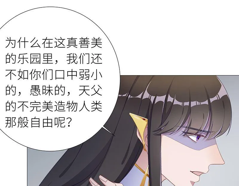 往昔与遥远星辰5 第7页