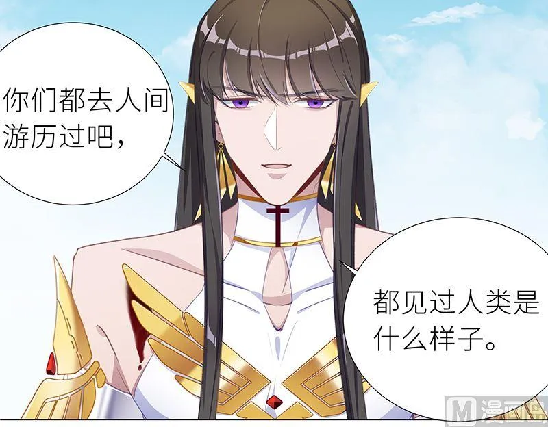 往昔与遥远星辰5 第9页