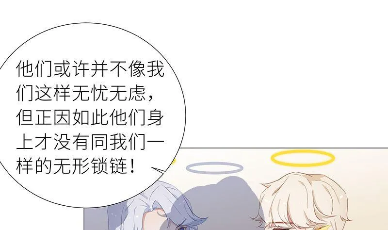 往昔与遥远星辰5 第10页