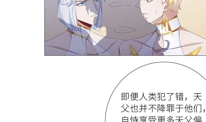 往昔与遥远星辰5 第11页
