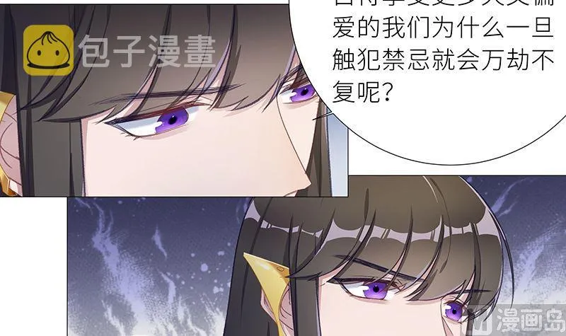 往昔与遥远星辰5 第12页