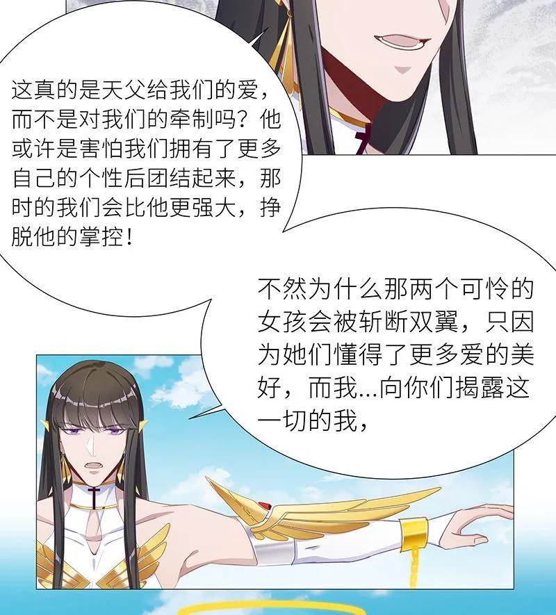 往昔与遥远星辰5 第13页